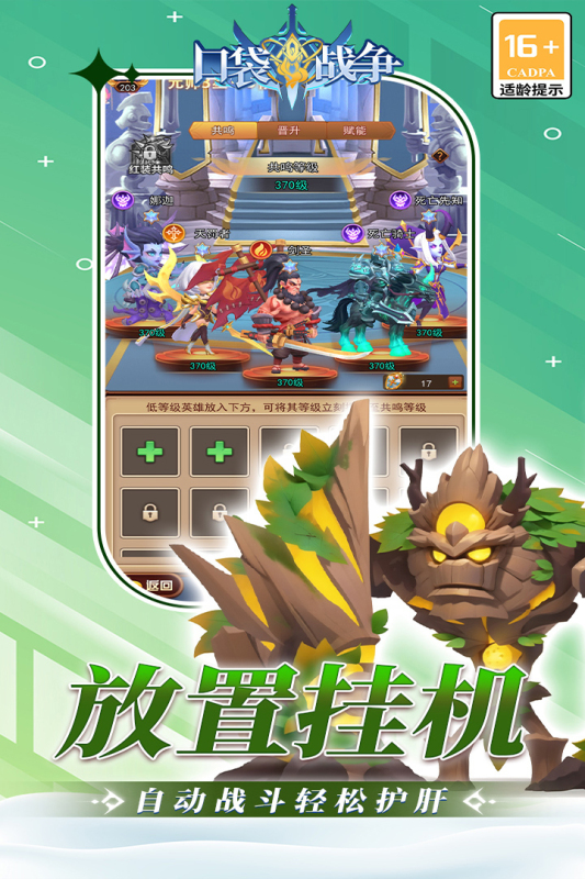 口袋战争最新版