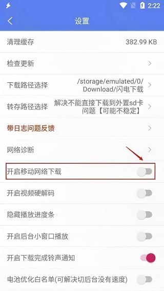 闪电盒子官方最新版