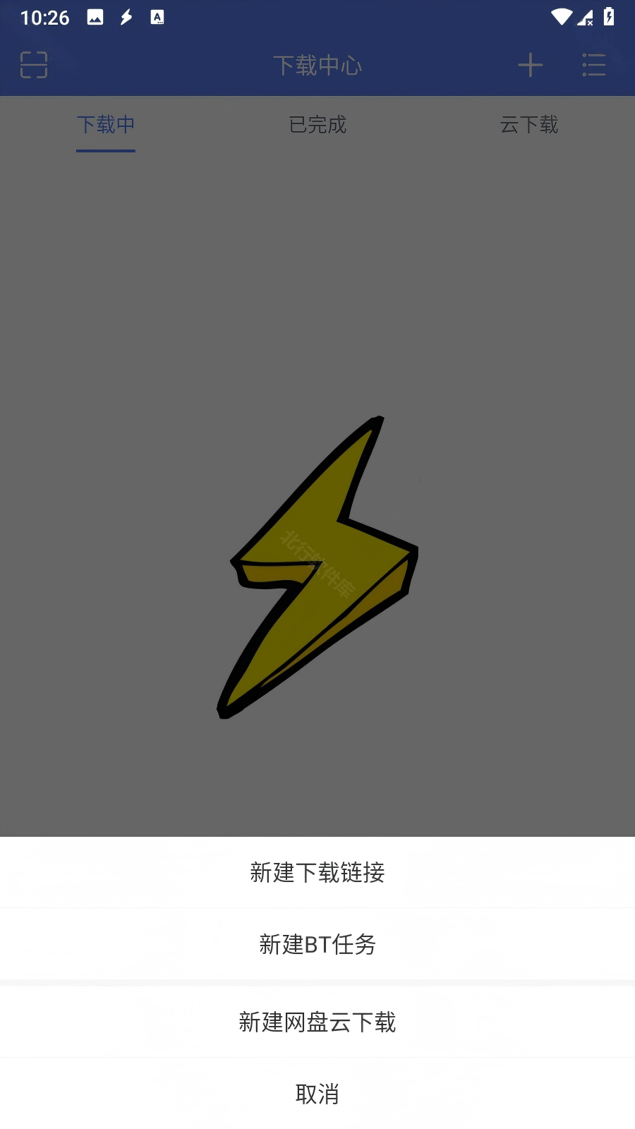 闪电盒子官方最新版