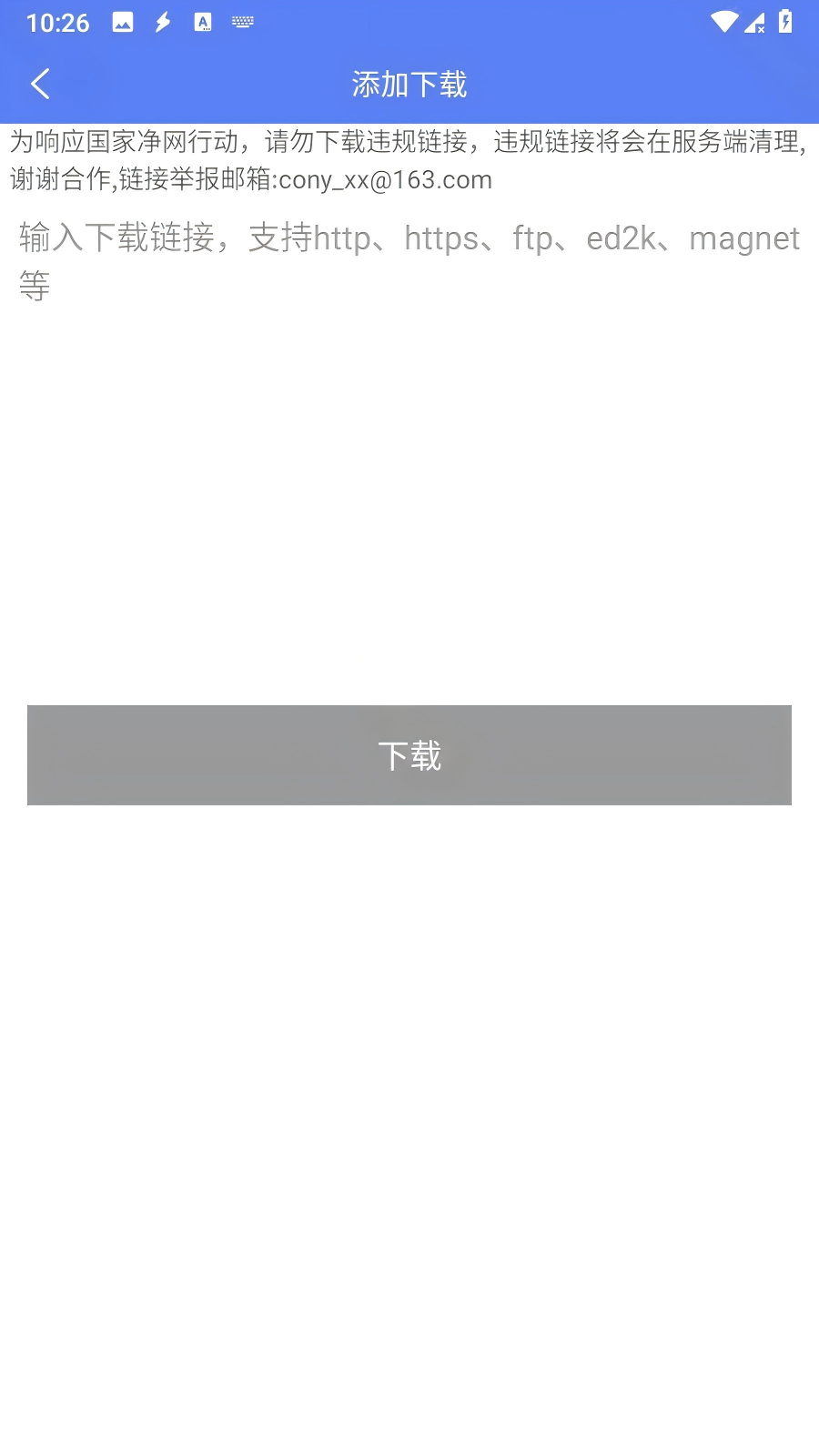 闪电盒子官方最新版