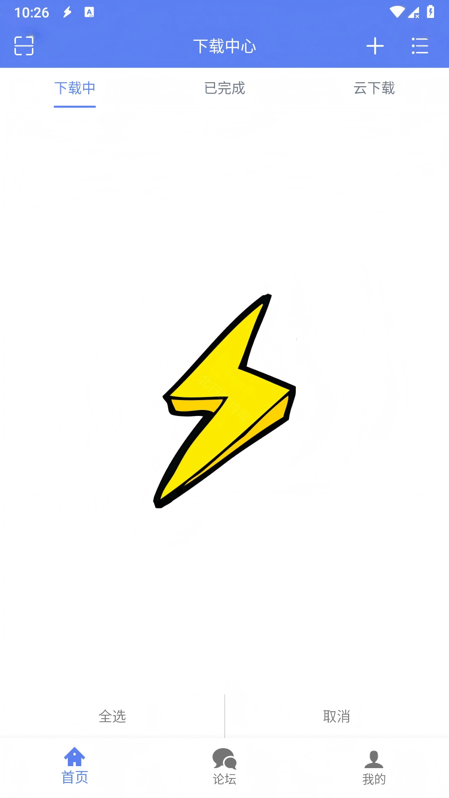 闪电盒子官方最新版