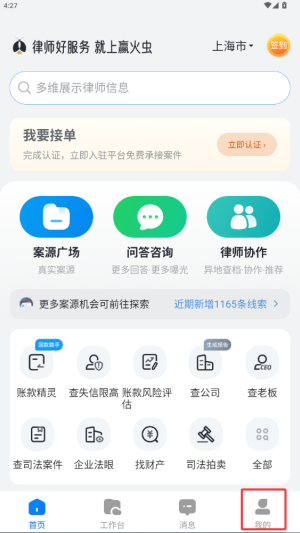 赢火虫APP