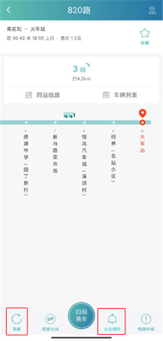 义乌行APP