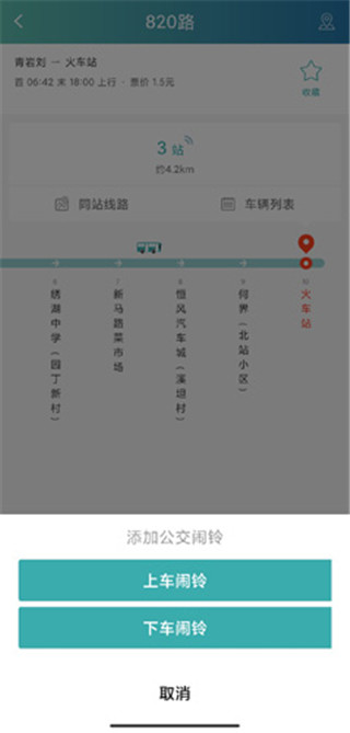 义乌行APP