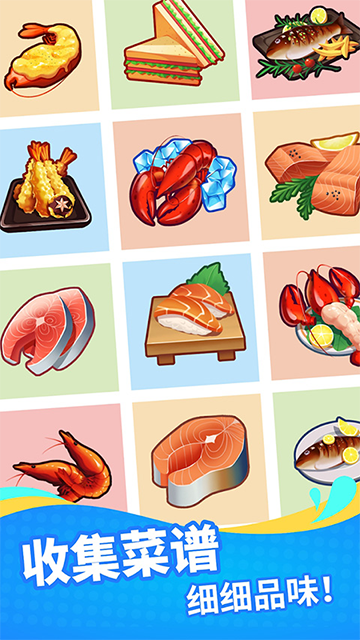 海鲜工厂大亨(SeaFood Inc)中文版