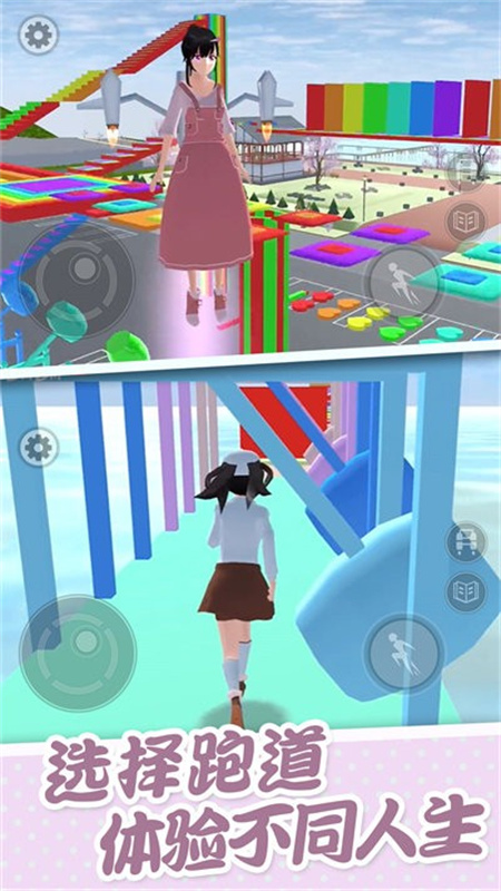 樱花校园大冒险最新版