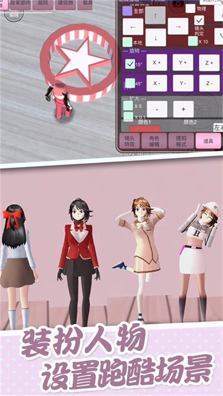 樱花校园大冒险最新版