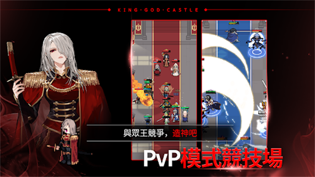 神王城堡中文版