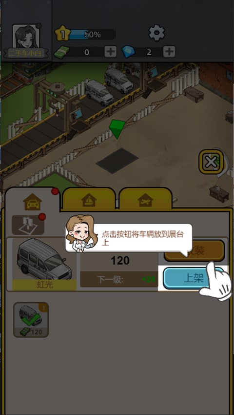 二手车模拟器手机版