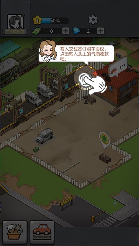 二手车模拟器手机版