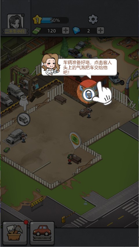 二手车模拟器手机版