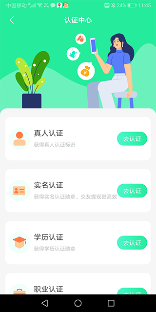 饭友App