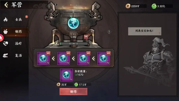 征服与荣耀官方版