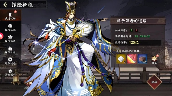 征服与荣耀官方版