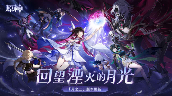 原神正式低配版