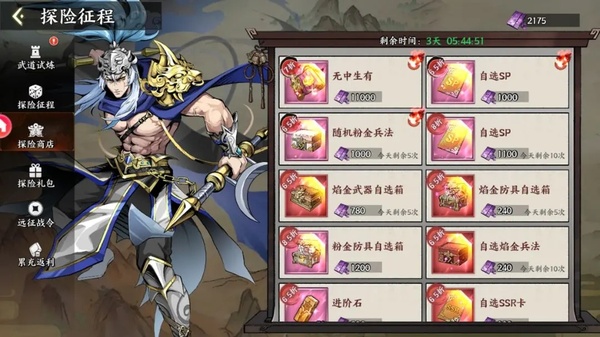 征服与荣耀官方版