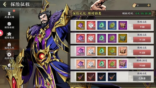 征服与荣耀官方版