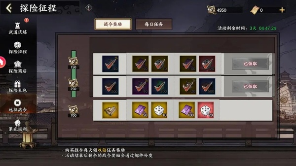 征服与荣耀官方版