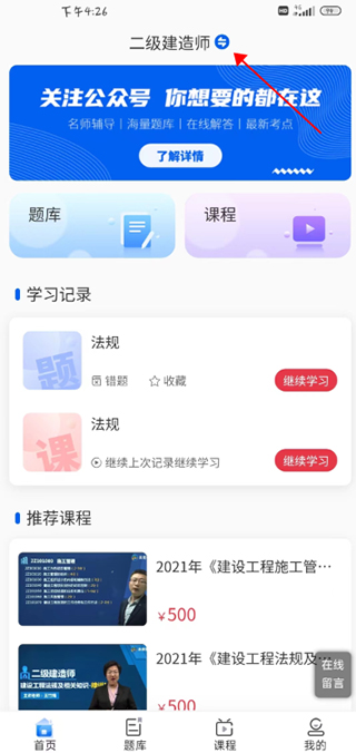策未来APP