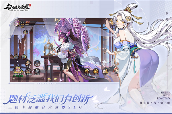 征服与荣耀官方版