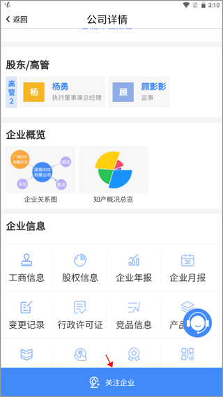 司盟企服商标注册