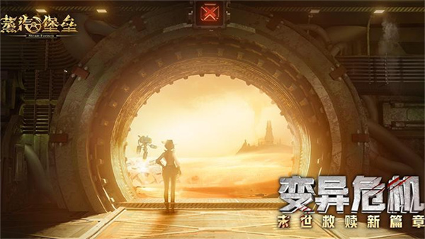 蒸汽堡垒（Steam Fortress）无限钻石内购版