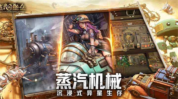 蒸汽堡垒（Steam Fortress）无限钻石内购版
