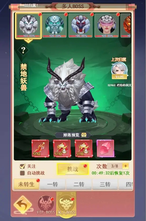 山海剑途手机版