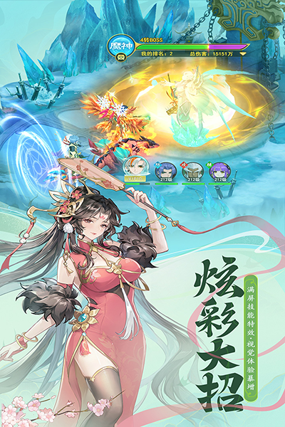 山海剑途手机版