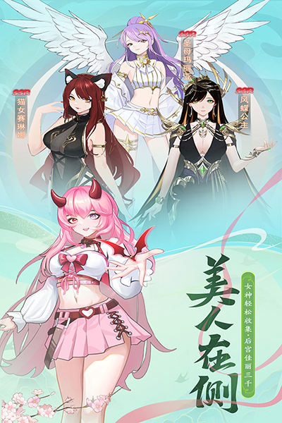 山海剑途手机版