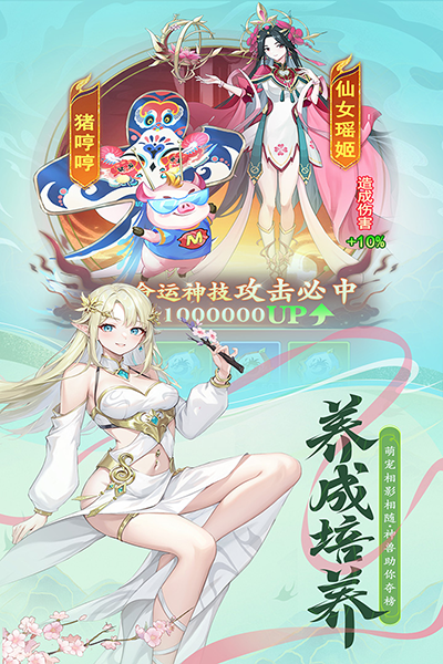 山海剑途手机版