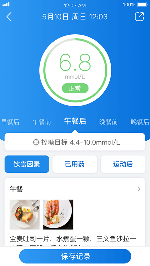 与糖APP