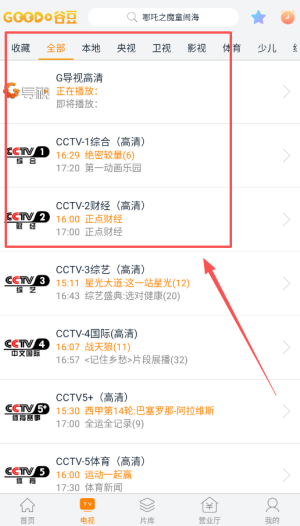 谷豆TV