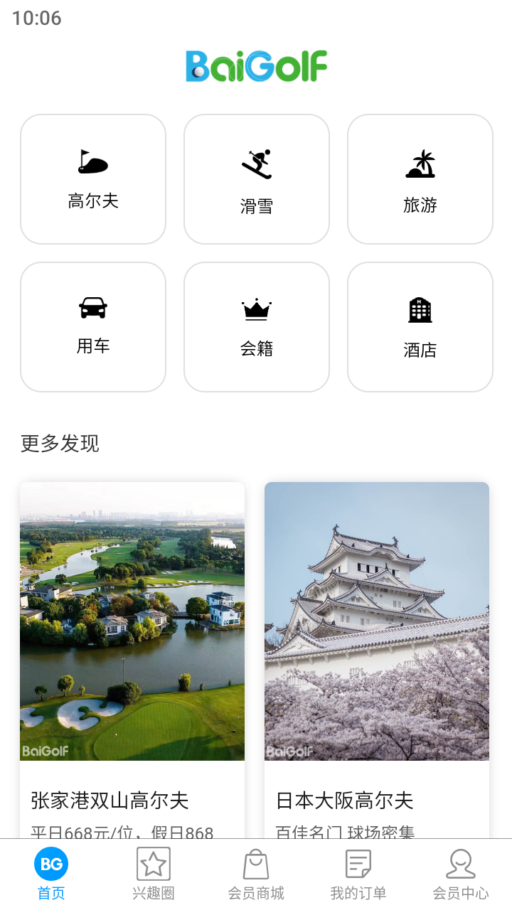 百高APP
