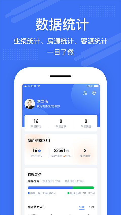 澜房APP