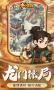 小小虎将手游最新版