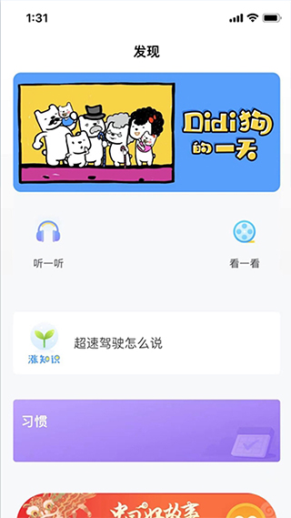爱乐奇少儿英语
