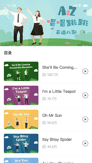 爱乐奇少儿英语