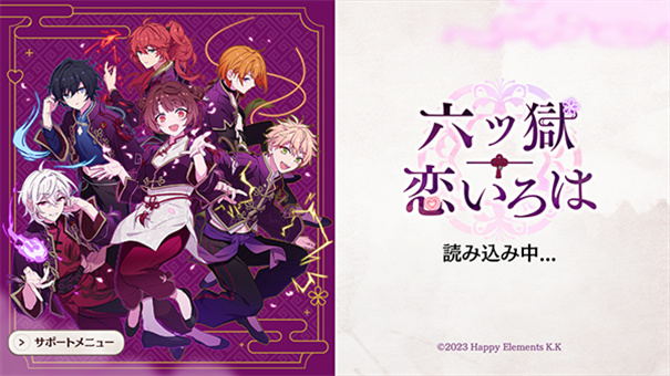 六狱恋歌汉化版