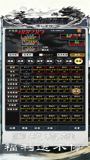 天天奔跑打怪兽手机版