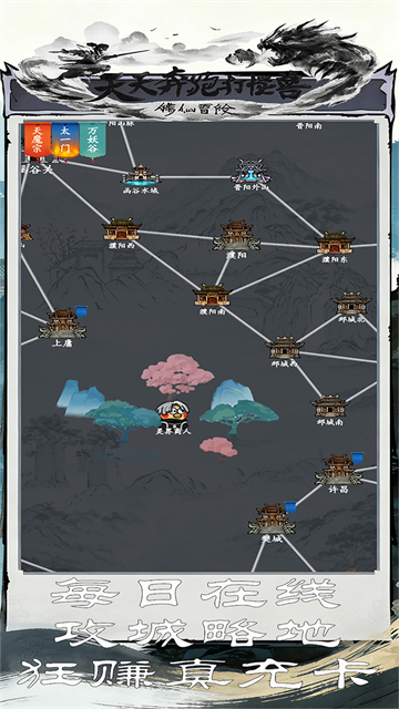 天天奔跑打怪兽手机版