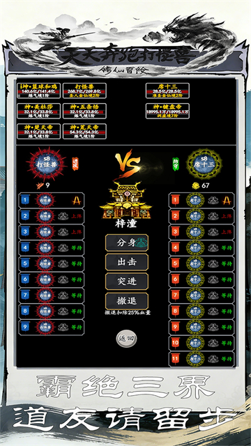 天天奔跑打怪兽手机版