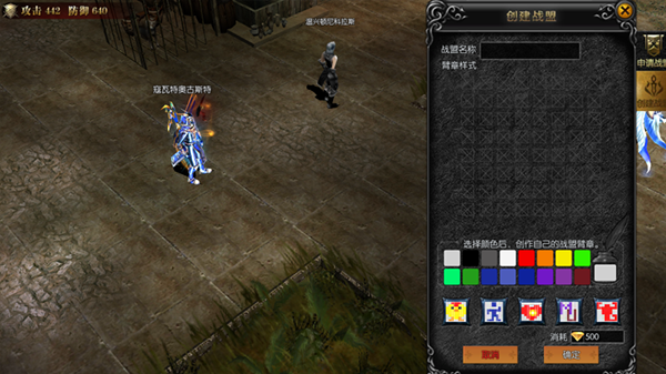 永恒联盟官方版