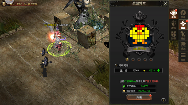 永恒联盟官方版