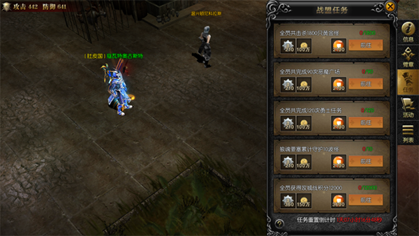 永恒联盟官方版