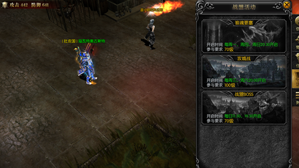 永恒联盟官方版