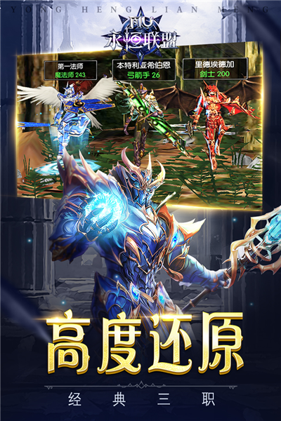 永恒联盟官方版