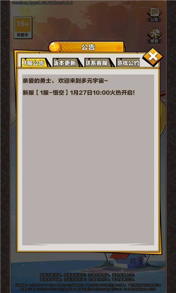 龙珠超赛传说变态版