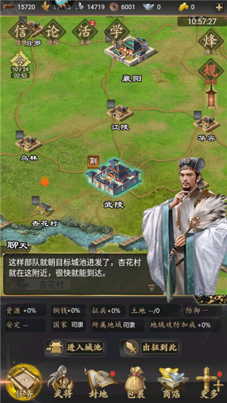 三国志之九州战官方版