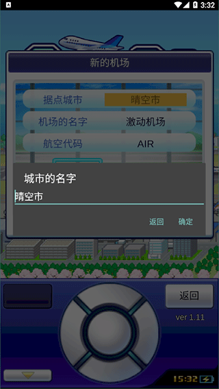 珍宝机场物语全解锁搭配版